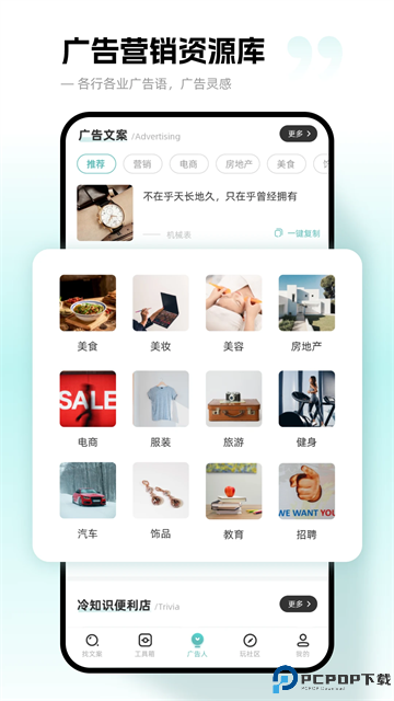 文案狗免费版最新版