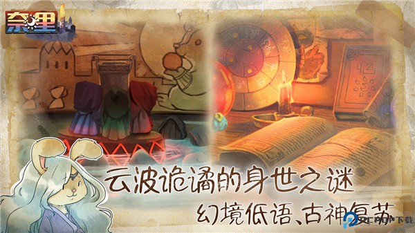 奈里安卓版免费下载