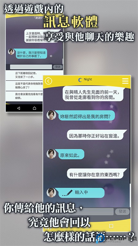 被囚禁的掌心手游最新版