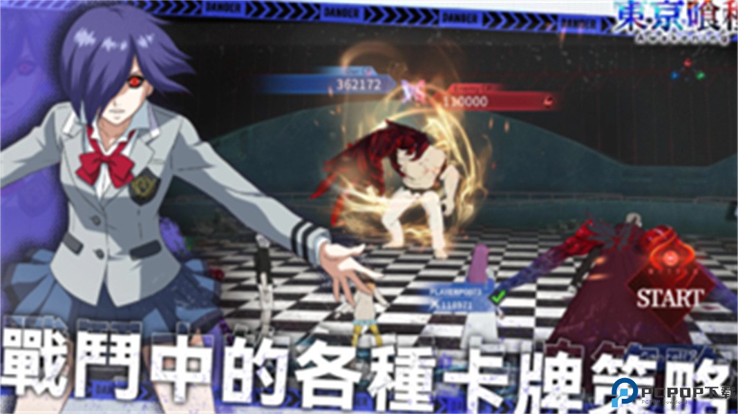 觉醒守卫之战喰种对决免费下载