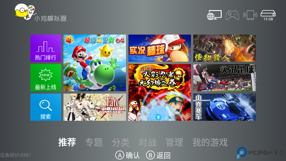 小鸡模拟器1.1.8tv版本最新版