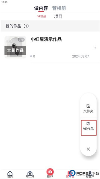 小红屋全景相机