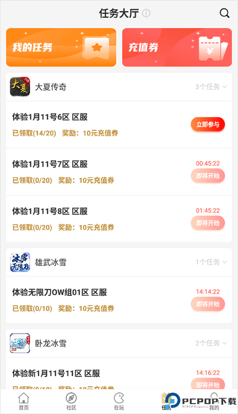 996游戏盒子官网版