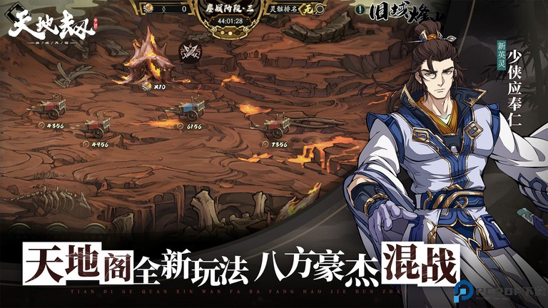 天地劫幽城再临手机版