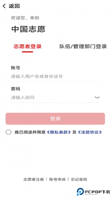 中国志愿app手机版