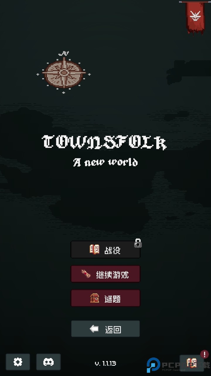 边陲遗民游戏(TownsFolk)
