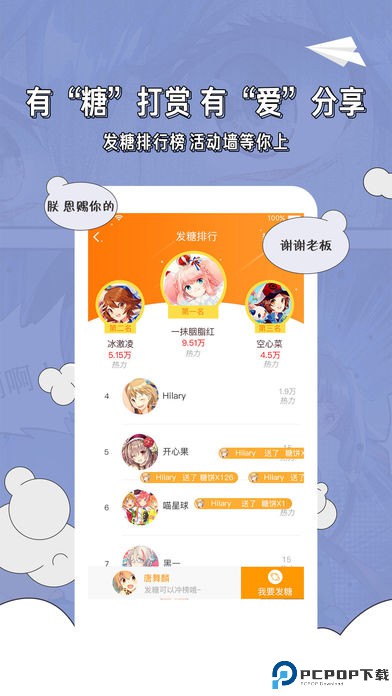 天唐动漫最新版