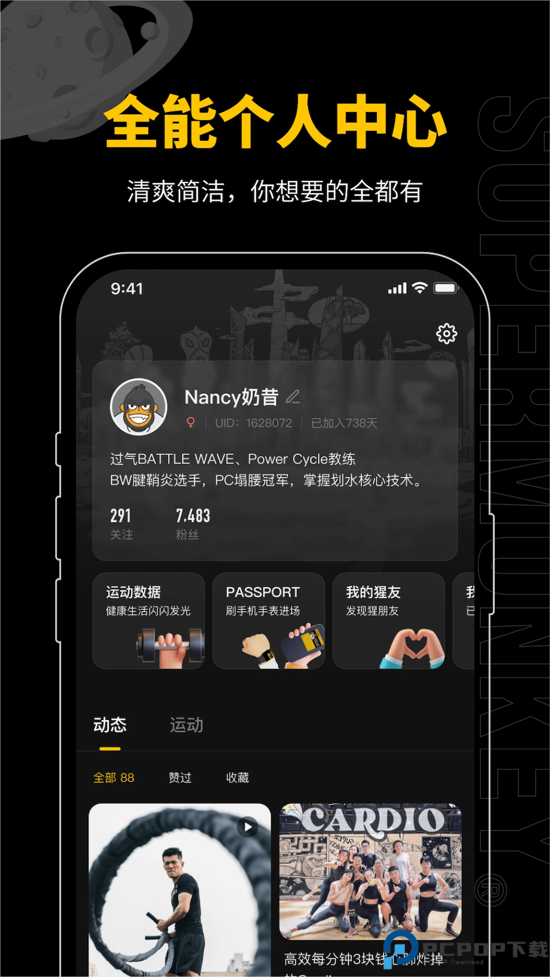 超级猩猩手机版