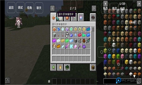 我的世界原神生存手游最新版