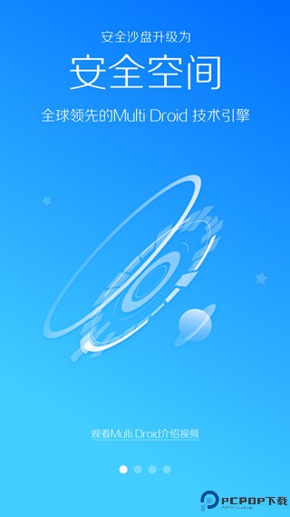 LBE安全大师官方版最新版