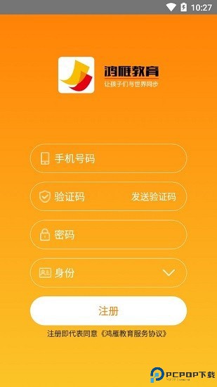 鸿雁教育最新版