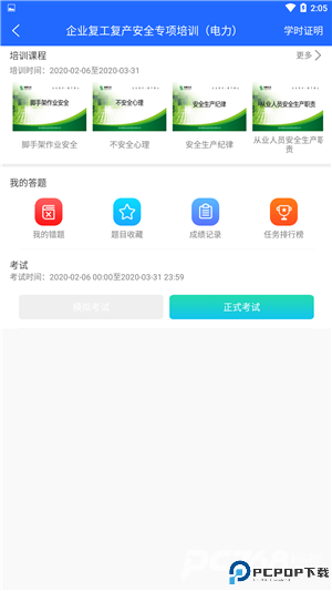 安培空间