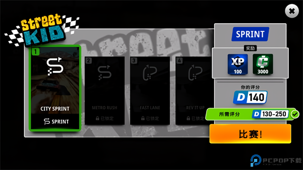 多人汽车驾驶模拟器免费下载