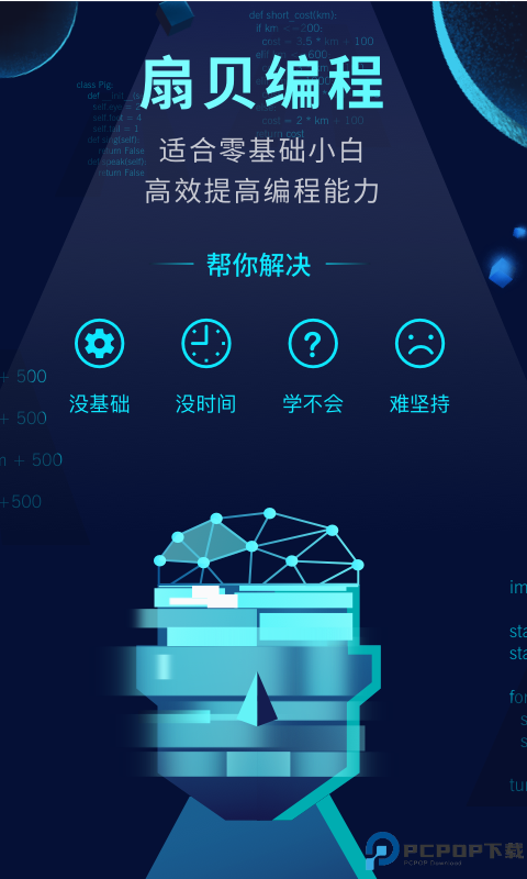codetome免费版最新版