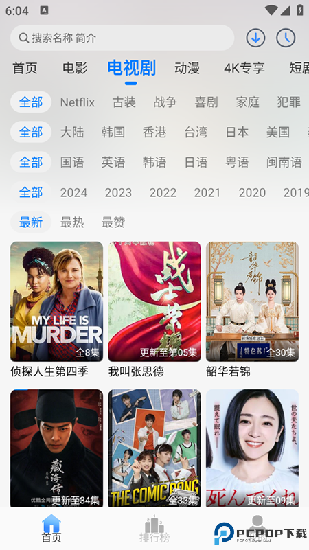 云速影视最新版