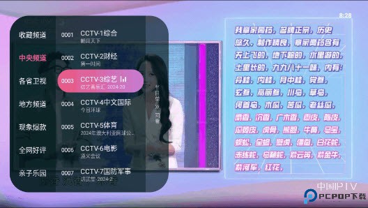 灵犀直播tv盒子版2024免费下载最新版本-灵犀直播内置cd高清版官方正版下载v1.0.109