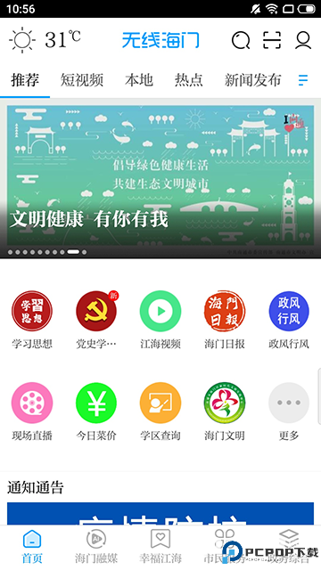 无线海门