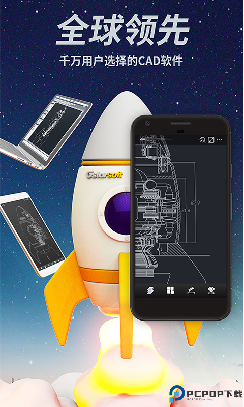 CAD手机看图免费版最新版