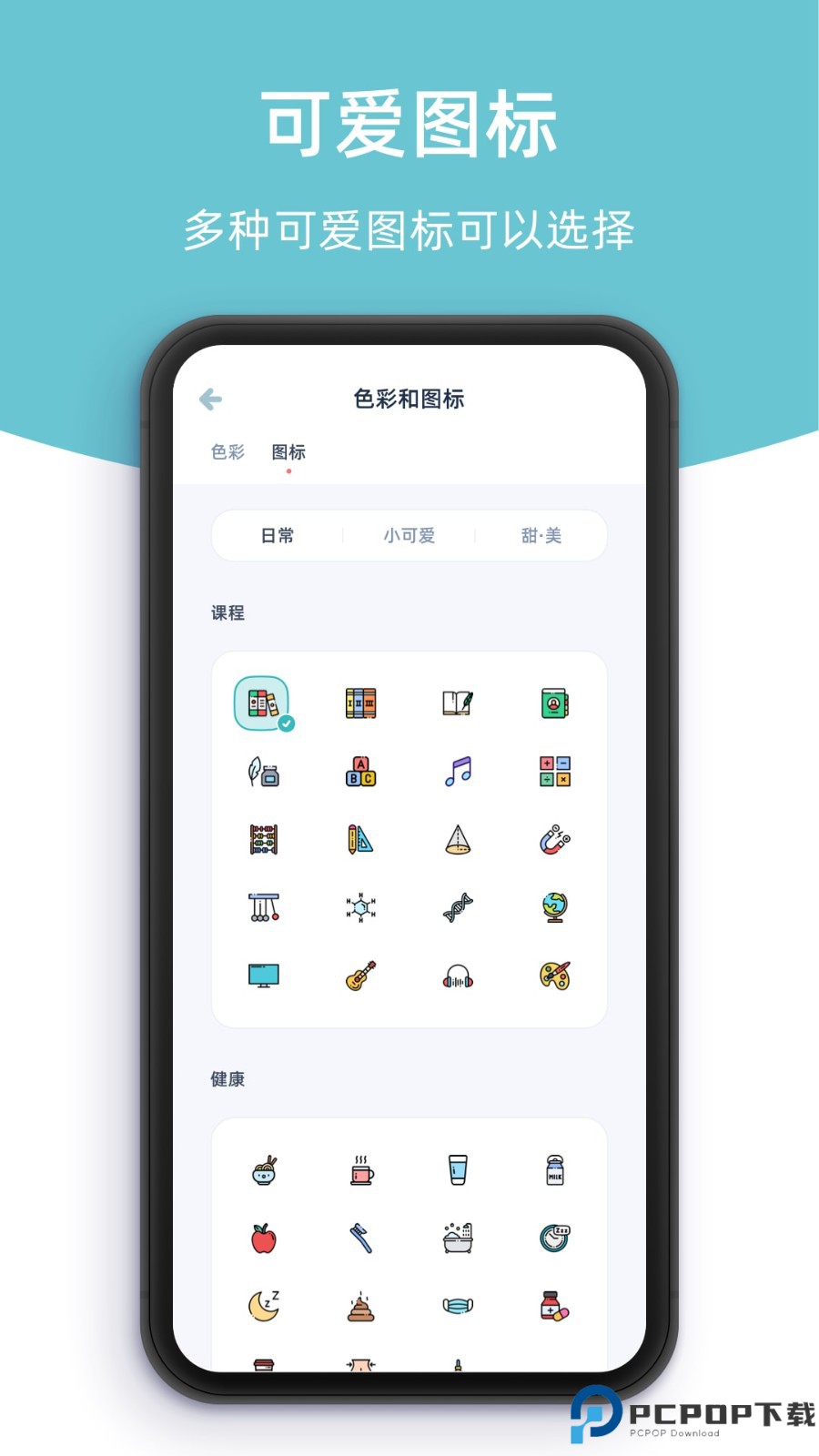 柠檬提醒日手机版