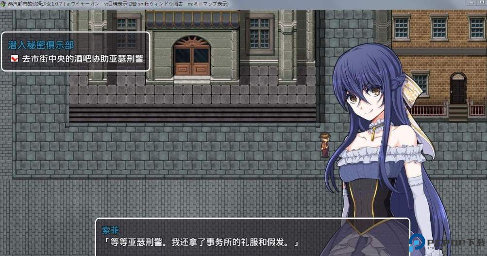 蒸汽之都的少女侦探汉化版免费下载