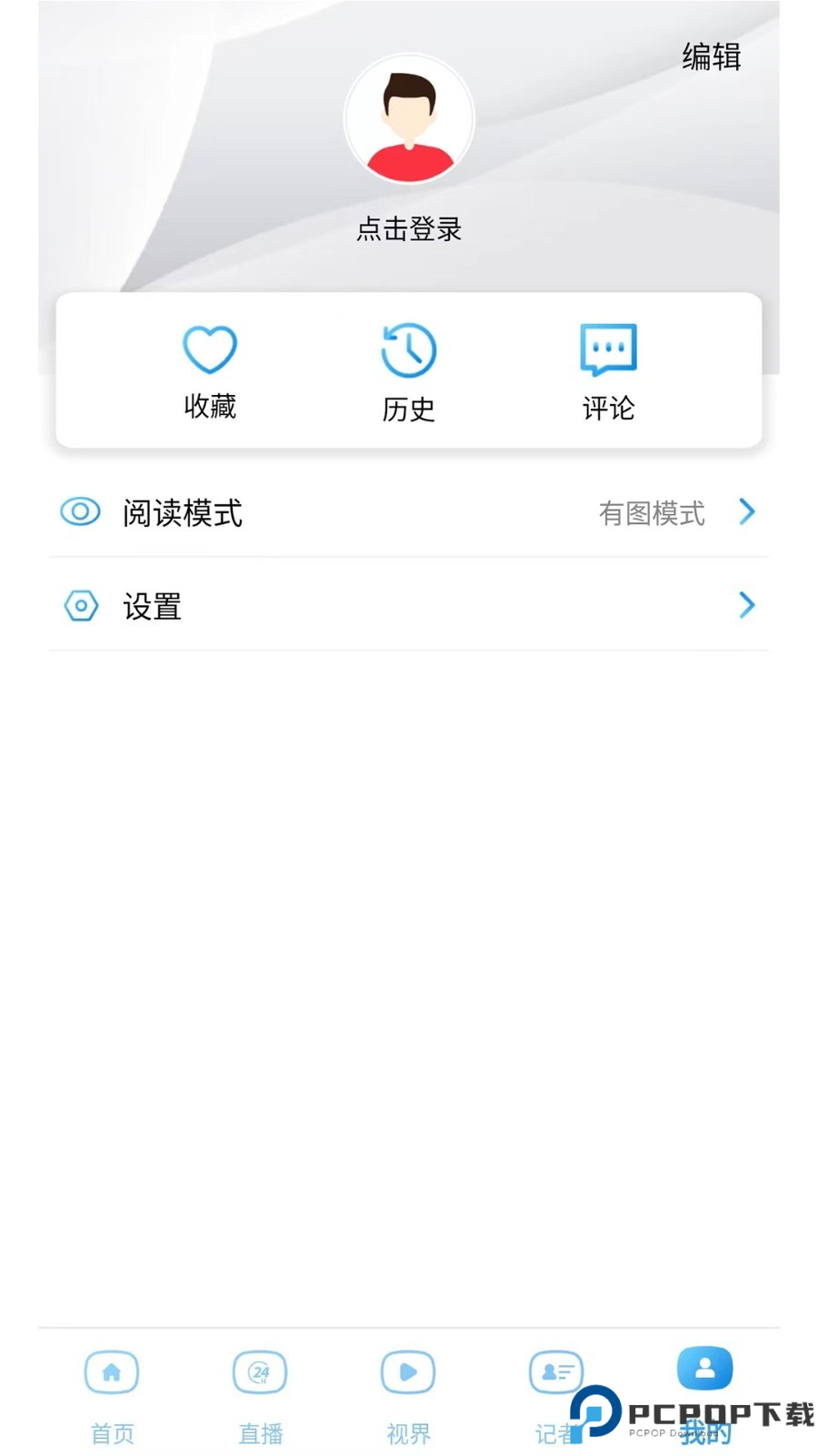锦观新闻最新版