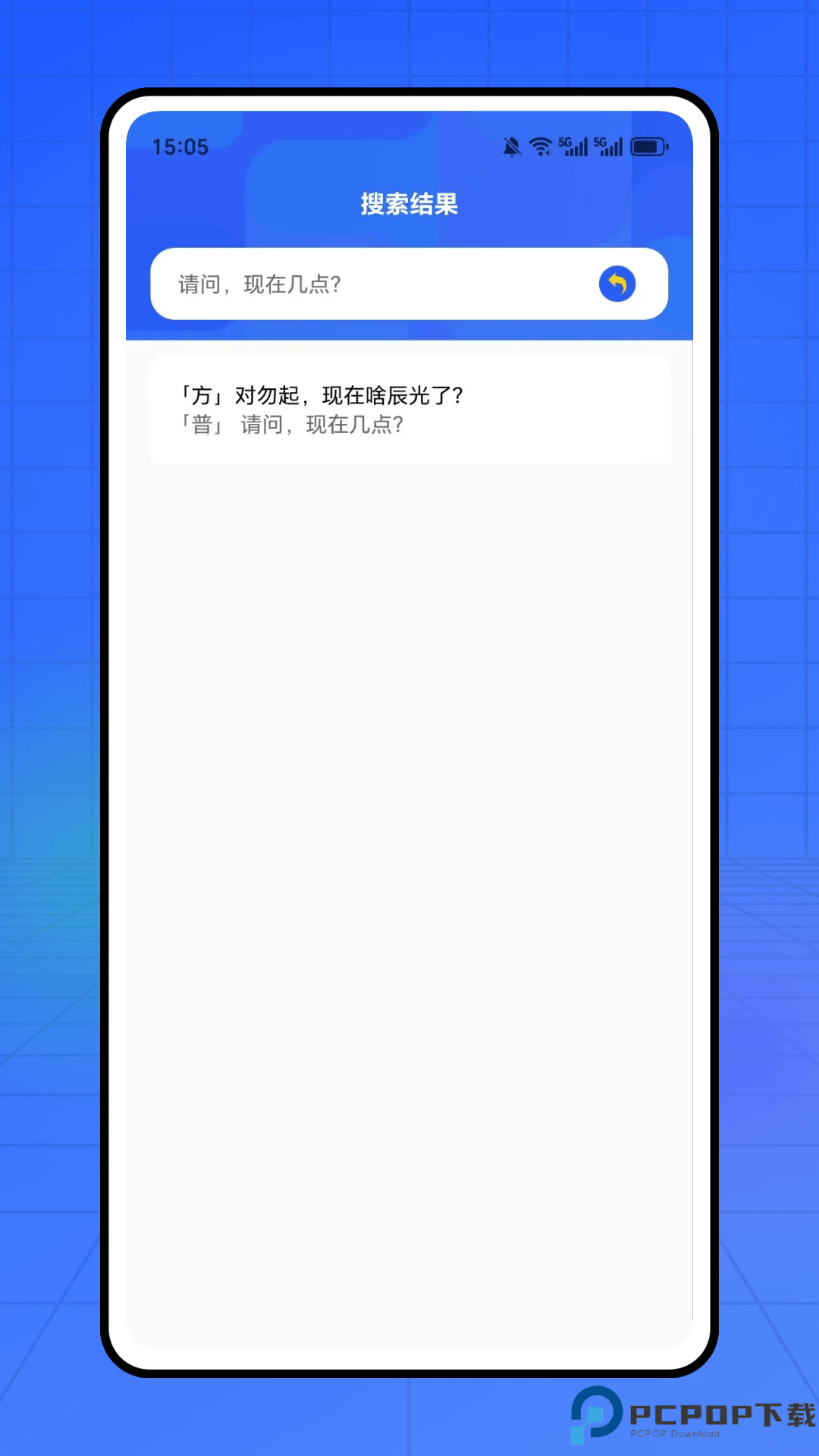 上海话听听说说手机版