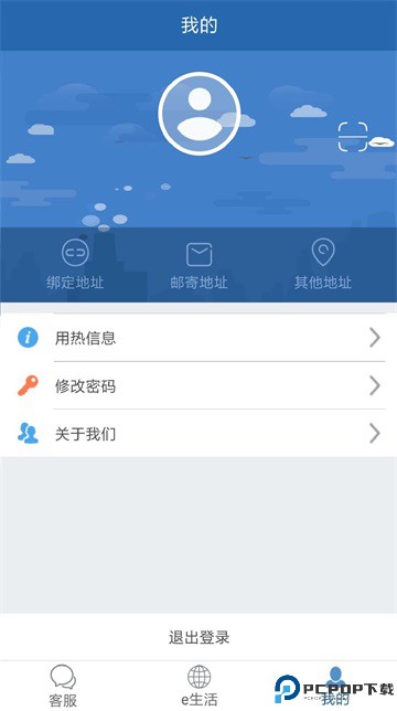 掌上热力最新版