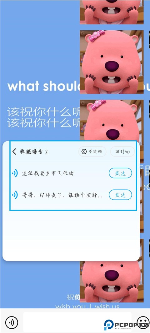多啦变声器免费版