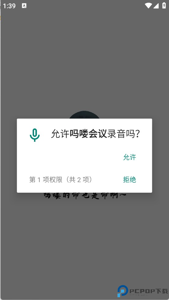 吗喽会议