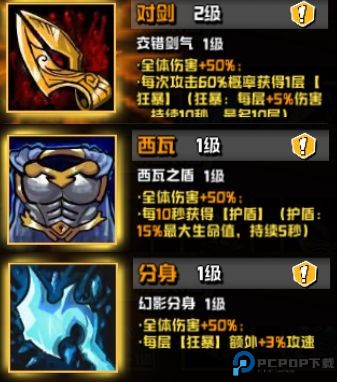 坠落守望者中文版