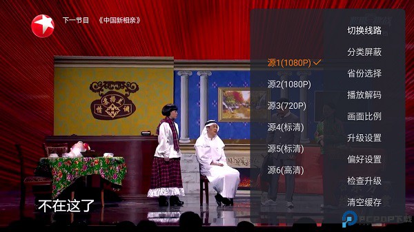 火星直播电视app最新版