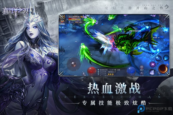 真红之刃安卓版免费下载