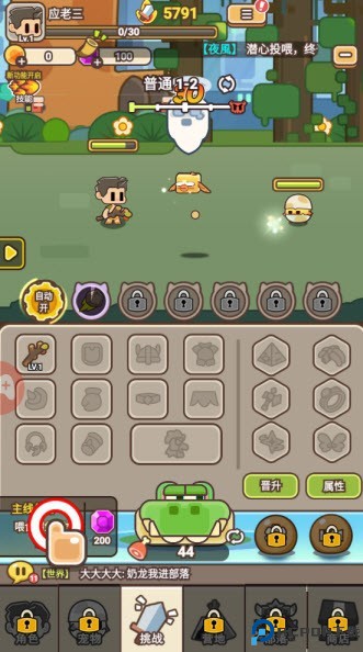 梦幻驯龙记手游