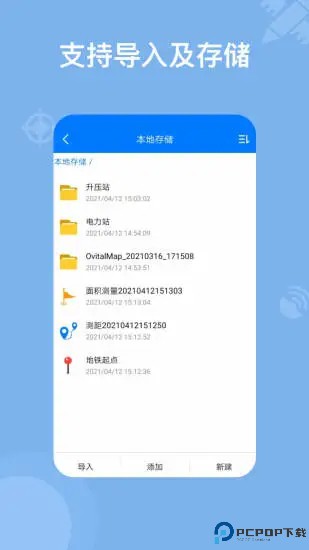 奥维地图高清版最新版