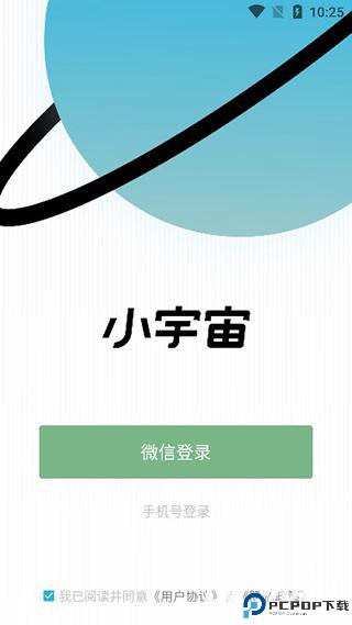 小宇宙