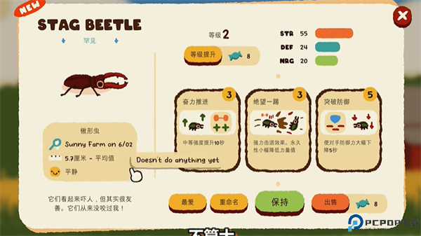 斗虫公园中文版免费下载