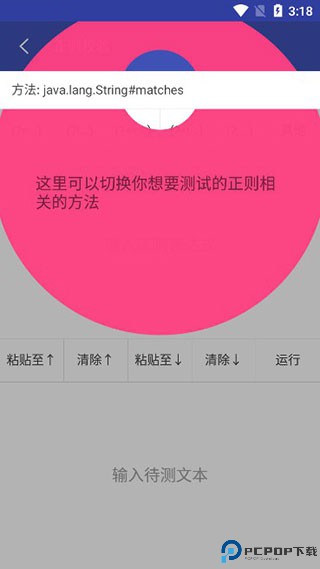 Android开发工具箱最新版