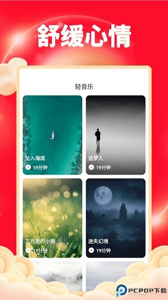 开心健步走最新版