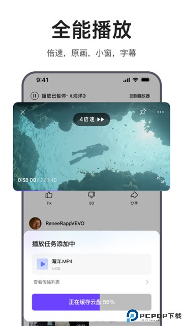 迅雷浏览器手机版