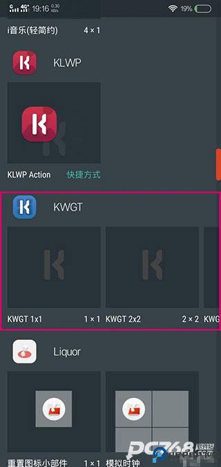 Kustom Widget小挂件