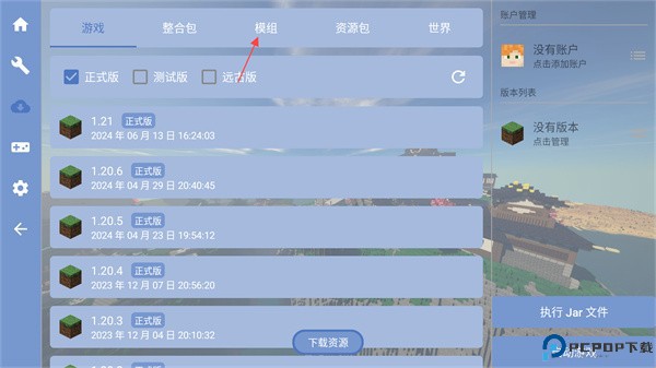 fcl启动器手机版
