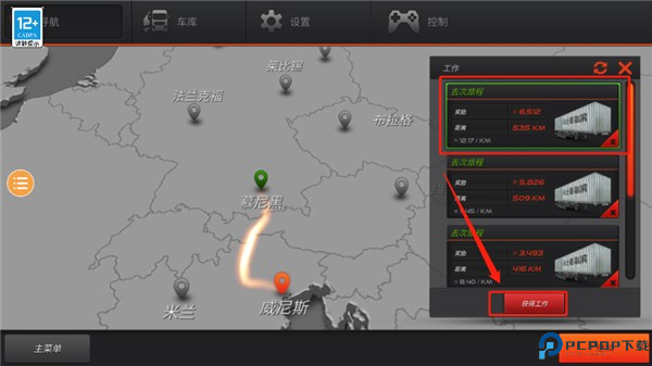 欧洲卡车模拟2无限金币版19