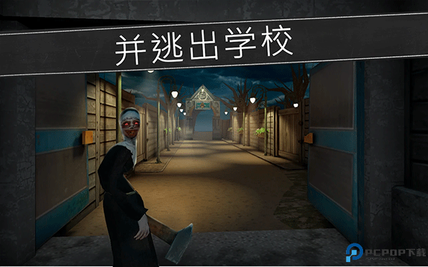 恐怖鬼修女中文版免费下载