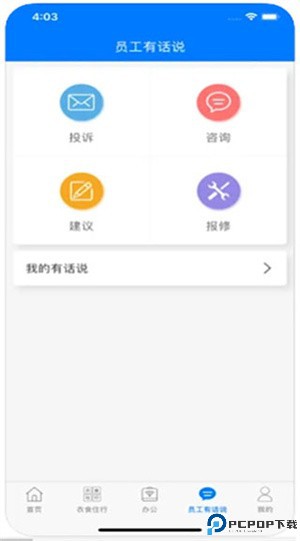 使用教程截图4