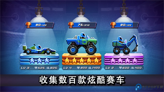 撞头赛车双人版免费下载