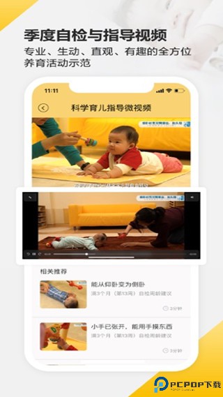 育之有道最新版