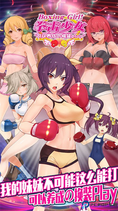 拳击少女安卓版免费下载