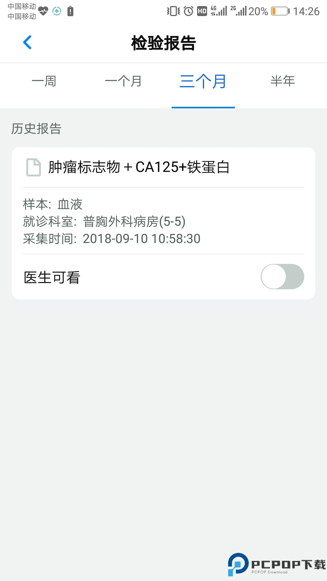浙江预约挂号最新版