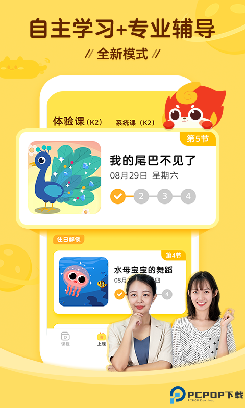 咕比启蒙最新版