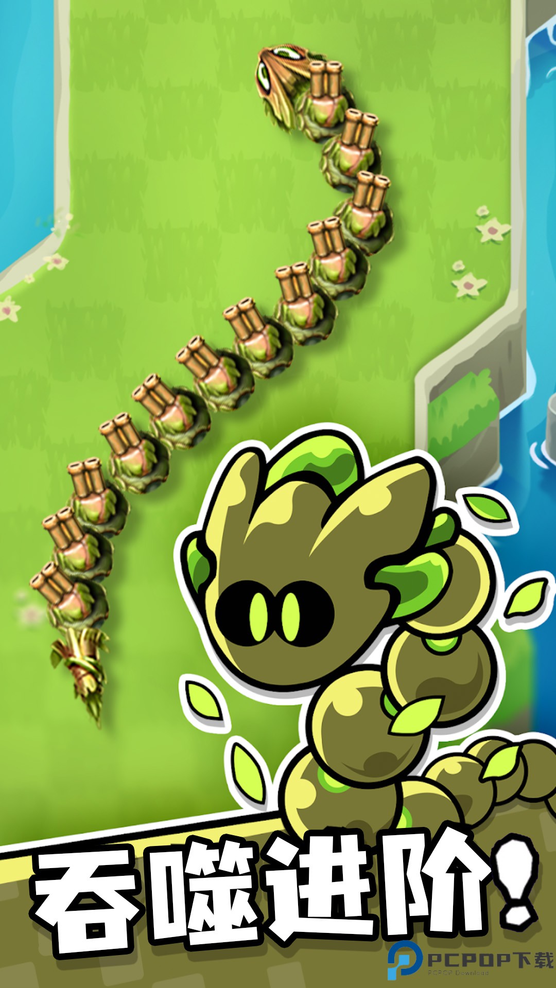 贪吃蛇无尽大作战港台服免费下载